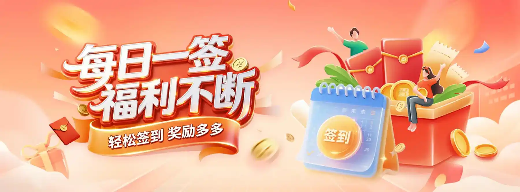 活动规则、时间与参与说明