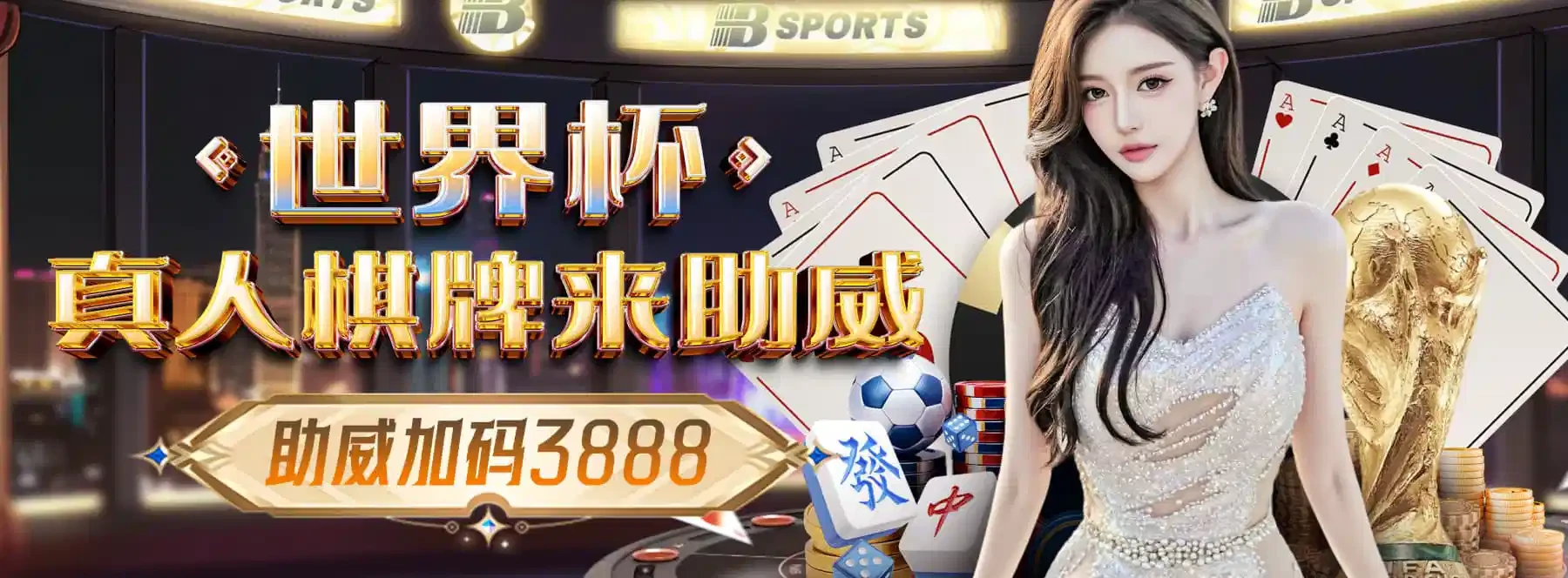 B体育首页轮播图三